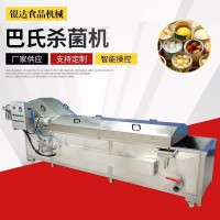 全自動(dòng)巴氏殺菌機(jī)海產(chǎn)品速食袋裝食品低溫滅菌保留營養(yǎng) 牛奶殺菌
