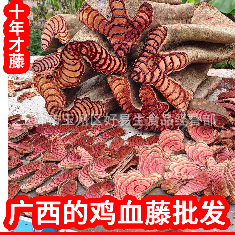 雞血藤11.jpg