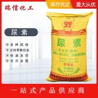 廠家現(xiàn)貨 農(nóng)用尿素農(nóng)業(yè)級(jí)水溶肥含氮量46% 尿素