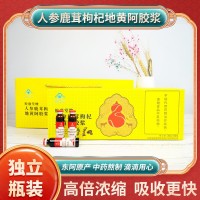 東阿福祿堂人參鹿茸枸杞地黃阿膠漿 阿膠口服液 30支阿膠飲