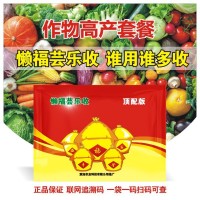 正品蕓樂收高產(chǎn)套餐小麥玉米花生水稻瓜果蔬菜殺蟲殺菌增產(chǎn)增收