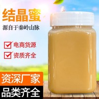 蜂蜜批發(fā) 廠家代發(fā)貨 結(jié)晶土蜂蜜批發(fā) 小包裝瓶裝1斤百花蜜桶裝蜜