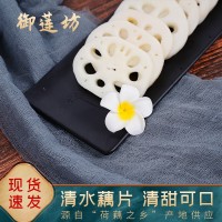 水煮蓮藕片新鮮油炸涼拌火鍋食材 清水脆蓮藕 清水藕片 清水蓮藕