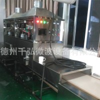 廠家批發(fā)小型海產(chǎn)品微波設(shè)備定制食品微波烘干機(jī)微波烘干設(shè)備
