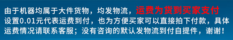 運(yùn)費(fèi)說明750