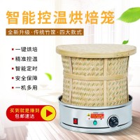 家用電焙籠焙茶機(jī)迷你烘焙籠烘干機(jī)茶葉提香烘茶機(jī)烘茶醒茶烤茶器