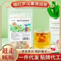 橘紅羅漢果清潤茶正宗雪梨甘草陳皮茯苓護(hù)嗓茶養(yǎng)生組合茶批發(fā)