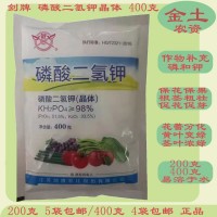 劍牌98%磷酸二氫鉀200克400克葉面肥補(bǔ)磷補(bǔ)鉀促根壯苗促花果膨果