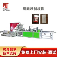 【廠家定制】全自動PE圓弧底雞肉袋制袋機邊封