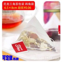 尼龍三角茶葉包過(guò)濾袋茶包袋泡茶袋用茶今躍紅薏米芡實(shí)茶