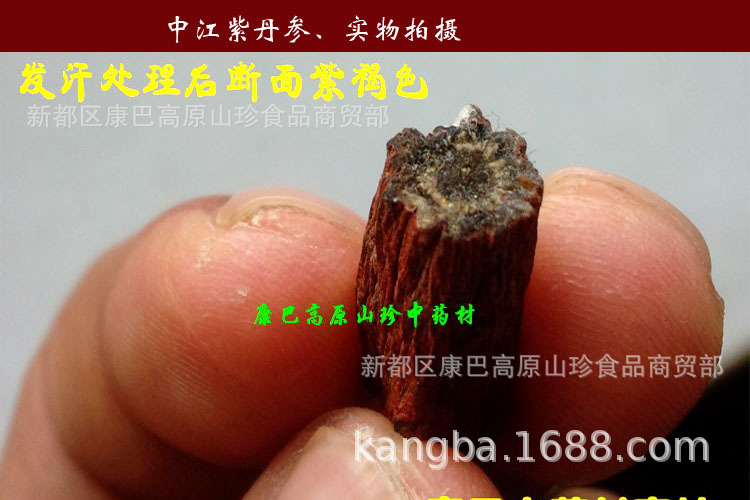 一級丹參750-2.jpg