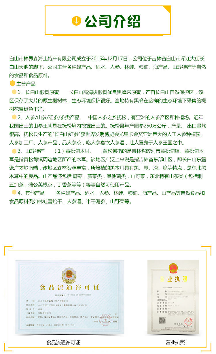 詳情頁_11