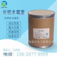 現(xiàn)貨直售長枝木霉菌微生物菌肥葉面肥沖施肥200億含量長枝木霉菌