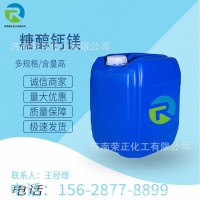 現(xiàn)貨供應(yīng)糖醇鈣鎂螯合鈣鎂合劑中量元素水溶肥葉面肥鈣鎂糖醇鈣鎂