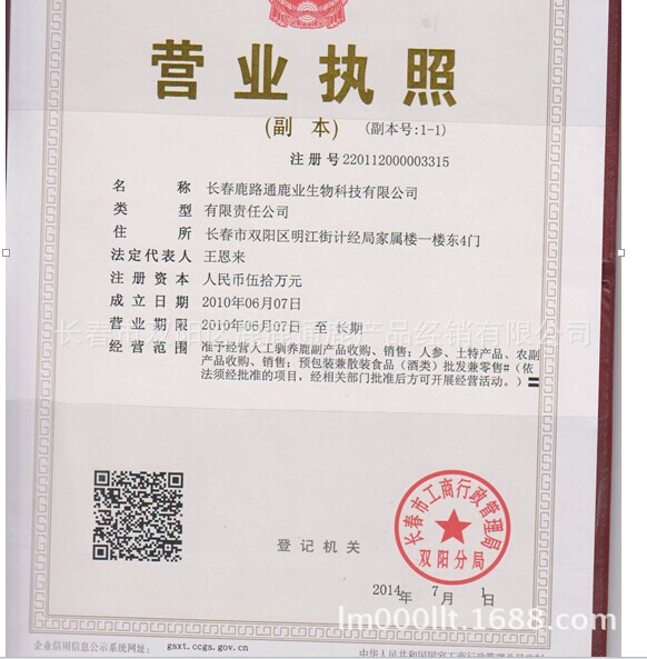營(yíng)業(yè)執(zhí)照