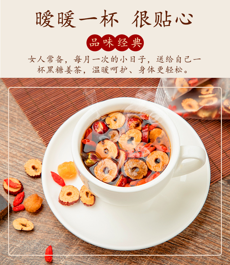 黑糖姜絲組合茶_05