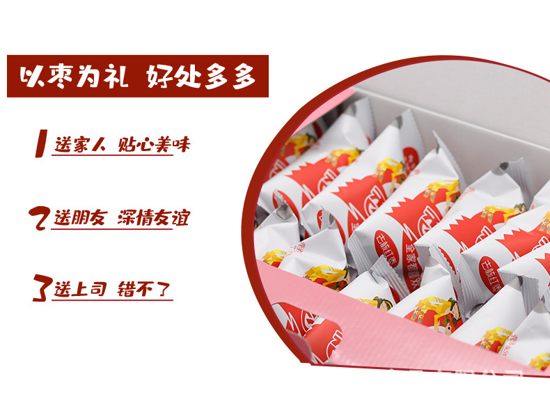 箱子紅棗詳情_08.jpg