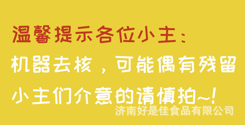 箱子紅棗詳情_01.jpg