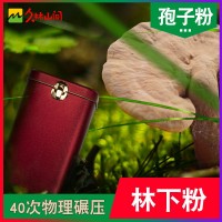 林下靈芝孢子粉長(zhǎng)白山赤靈芝孢子油吉林林芝袍子粉禮盒送禮靈芝粉