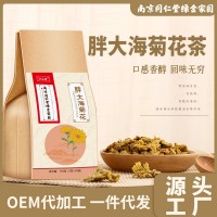 南京同仁堂胖大海菊花茶潤喉茶組合花草茶養(yǎng)生茶袋泡茶150克/袋