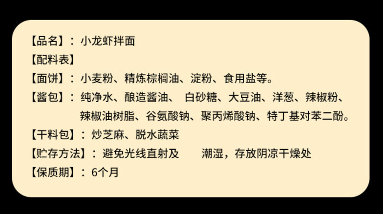 小龍蝦拌面_08_meitu_1.jpg