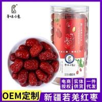 一件代發(fā) 新疆若羌紅棗450g/瓶核小肉厚煲湯泡茶紅棗干供商超團購