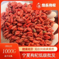 寧夏枸杞低級大量批發(fā)中寧紅枸杞子批發(fā)整箱電商平臺直供特產(chǎn)勾起