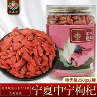 （歐陸567項農(nóng)殘檢測）天元紅寧夏中寧枸杞罐裝低農(nóng)殘紅枸杞500g