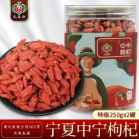 （567項農(nóng)殘檢測合格）天元紅寧夏中寧枸杞罐裝低農(nóng)殘紅枸杞500g