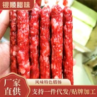 江門(mén)特產(chǎn)銀順香腸 廣式風(fēng)味特色臘腸 商用煲仔飯小炒臘腸燒烤烤腸