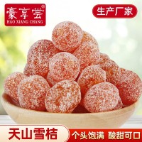 散裝天山雪桔10斤新疆冰糖金桔小金橘金桔干反砂蜜桔血桔雪橘批發(fā)