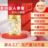 廠家直銷鮮參蜜長(zhǎng)白山人參蜜500g瓶裝蜂蜜參即食人參蜜一件批發(fā)