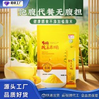 原味玉米糊代餐粉貼牌定制玉米粉營(yíng)養(yǎng)代餐粉沖泡即食玉米糊批發(fā)