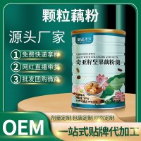 定制營(yíng)養(yǎng)早餐速溶堅(jiān)果藕粉顆粒oem 代餐食品 奇亞籽堅(jiān)果藕粉羹