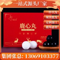鹿心丸 吉林長(zhǎng)白山鹿鄉(xiāng)梅花鹿心膏 50g/盒 源頭廠家批發(fā) 一件代發(fā)