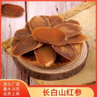 臻豐祥長(zhǎng)白山紅參片東北特產(chǎn)紅參切片100g整支原皮切片泡水煲湯參