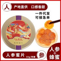 長(zhǎng)白山人參蜜片罐裝50g新鮮蜂蜜蜜片人參片即食農(nóng)產(chǎn)品可代發(fā)