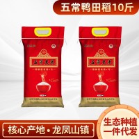 2022新米批發(fā)東北大米五常大米稻花香二號鴨田稻 生態(tài)大米