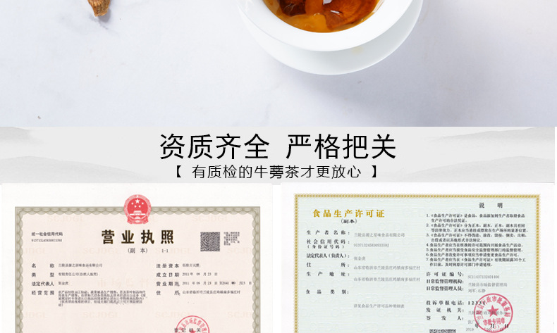 黃金牛蒡茶斜片詳情_(kāi)13.jpg
