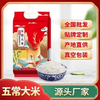 五常大米 廠家批發(fā)東北大米5kg10斤稻花香米真空包裝2022新米包郵