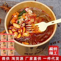 誠(chéng)招代理酸辣特工138g*6酸辣粉桶裝整箱即食方便速食風(fēng)味紅薯粉絲