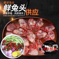 廠家包郵 鮮兔頭 新鮮兔頭 專(zhuān)業(yè)供應(yīng)飯店火鍋店 貨源充足