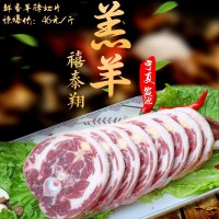 500克鹽池灘羊羊脖 新鮮羊脖子寧夏鹽池灘羊 冷凍羊肉批發(fā)