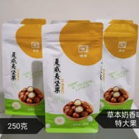 奶香味250克裝 夏威夷堅(jiān)果 特大果