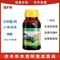 施田補(bǔ)330克/升二甲戊靈一年生禾本科雜草及部分闊葉雜草除草劑