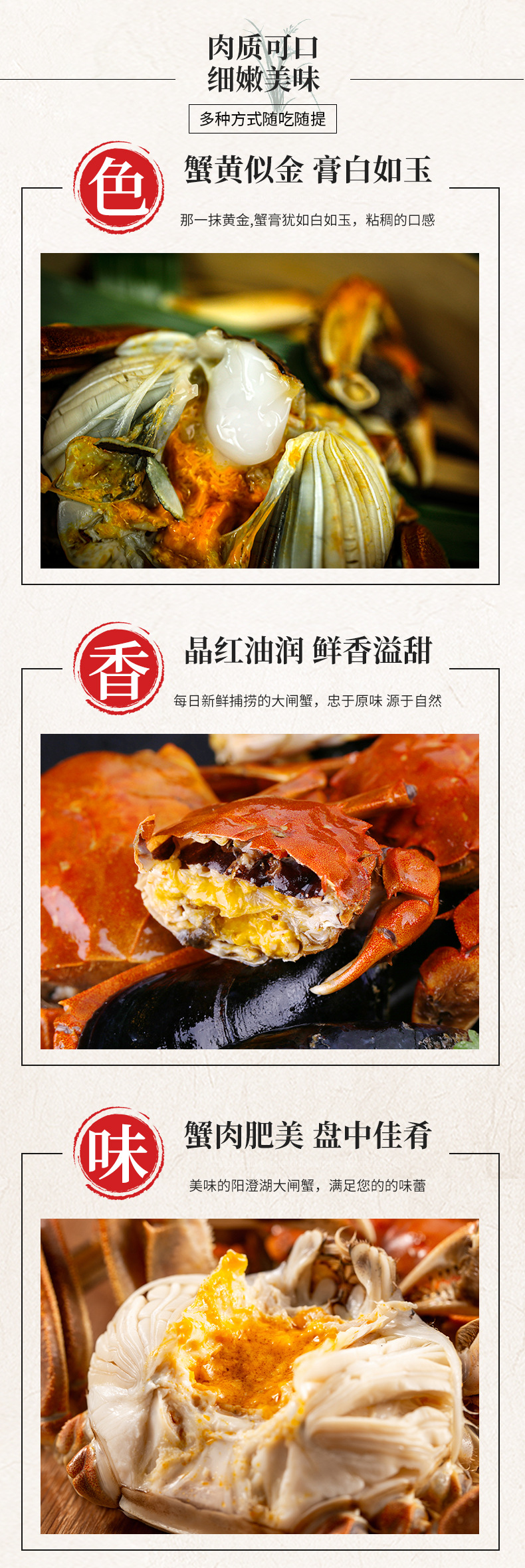蟹品匯詳情頁(yè)_07.jpg