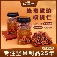 罐裝琥珀核桃仁烘焙堅果孕婦健康零食辦公室炒貨零食店供貨代批發(fā)