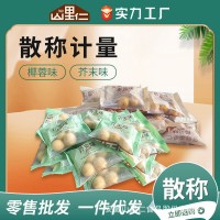 【散稱】夏威夷果仁椰蓉/芥末味 風味堅果零食一件代發(fā)批發(fā)