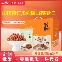 山里仁山核桃仁 箱裝零蔗糖山核桃仁禮盒健康休閑零食代發(fā)批發(fā)