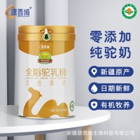 源西域瀚舟有機(jī)純駱駝奶粉新疆正宗零添加無蔗糖駝乳粉330克